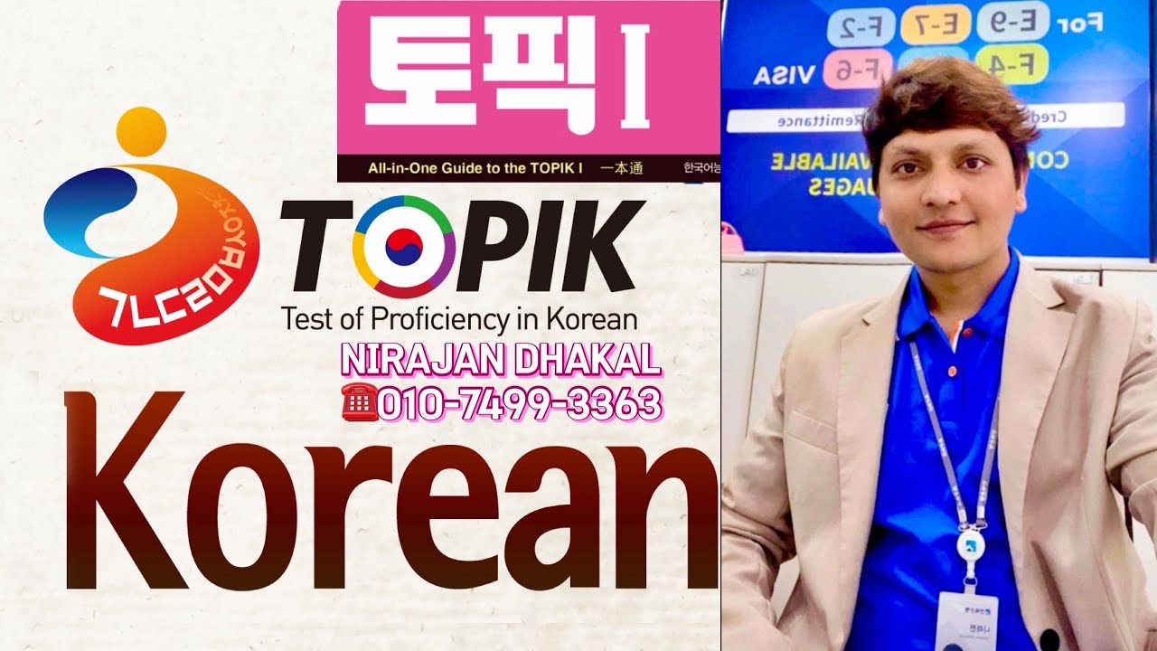 TOPIK I Exam Prepare class by