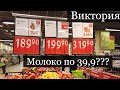 Цены в Виктории Калининград// Охранник не выдержал и подошёл