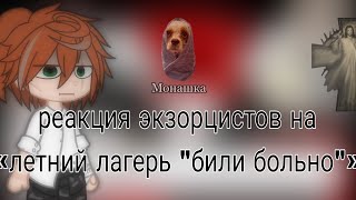 Π²ΠΈΠ΄Π΅ΠΎ: β Π ΠΠΠΠ¦ΠΠ― ΠΠΠΠΠ Π¦ΠΠ‘Π’ΠΠ ΠΠ ΠΠΠ’ΠΠΠ ΠΠΠΠΠ Π¬ ΠΊΠ°ΡΡΠΈΠ½ΠΊΠ°: β Π ΠΠΠΠ¦ΠΠ― ΠΠΠΠΠ Π¦ΠΠ‘Π’ΠΠ ΠΠ ΠΠΠ’ΠΠΠ ΠΠΠΠΠ Π¬