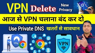 आज से VPN चलाना बंद | How to use secure DNS | VPN use karne se kya hota screenshot 3