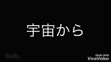 【予告】地球の危機を救う動画