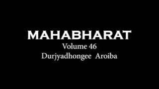 Manipuri Mahabharat Audio Volume 46  Durjyadhongee  Aroiba