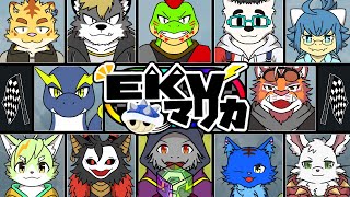【コラボ】EKV第63回＜ミオルカ視点＞　全力で楽しでいきます！【マリオカート8DX】【ドラゴン Vtuber】