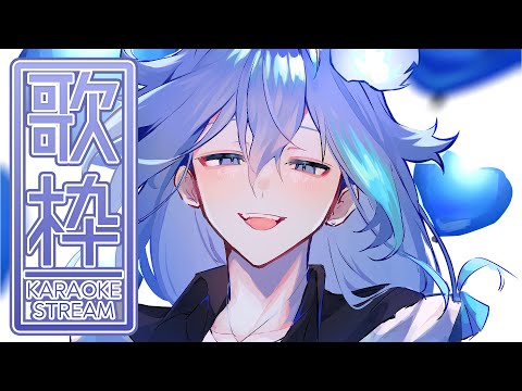 【 歌枠 l KARAOKE 】月曜の朝にみんなを癒す!【 水無世燐央 / UPROAR!! 】 video thumb