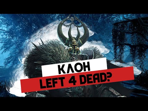 Video: Das Koop-Warhammer-Spiel Vermintide Aus Der Ersten Person Klingt Wie Left 4 Dead