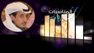 أهل الشجاعة - كلمات بندر السفياني - اداء مشهور الفهمي