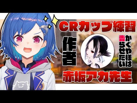 Apex 赤坂アカ先生とcrカップ練習 Sellyさん途中参戦 にじさんじ 西園チグサ にじさんじtool Apex 赤坂アカ先生とcrカップ練習 Sellyさん途中参戦 にじさんじ 西園チグサ にじさんじtool