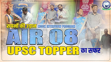 सपनों की उड़ान: एक साधारण छात्र से UPSC Topper का सफर 🎯 UPSC 2024 Rank 8 Journey | Khan Sir | KGS