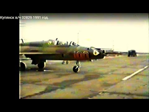 Купянск в/ч 32829 1991 год.