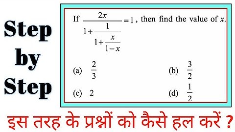 Simplification Important Questions for CTET/UPTET/KVS/NVS/DSSSB