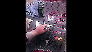 انتو الصح وانا الغلط بس حلو عني 