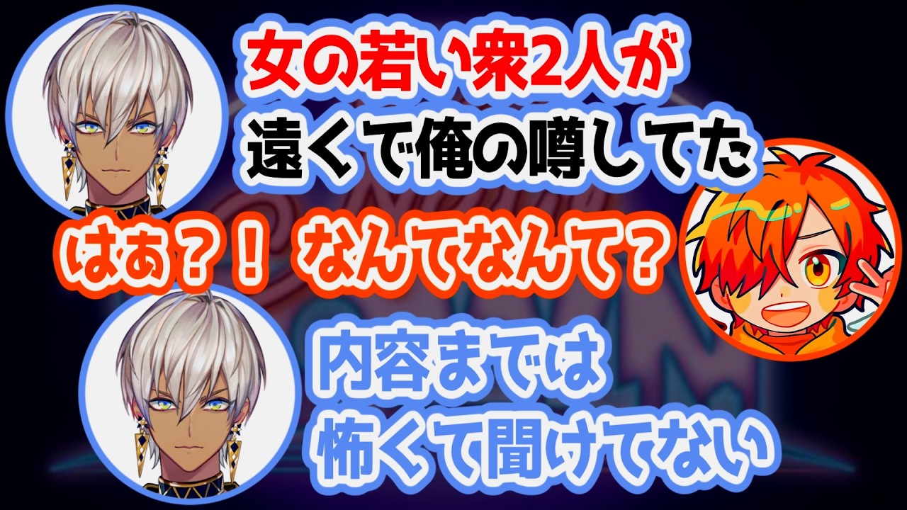 【NEWTOWN】若い衆2人に陰口言われてると勘違いするイブラヒム【にじさんじ/切り抜き/イブラヒム/ぺいんと】