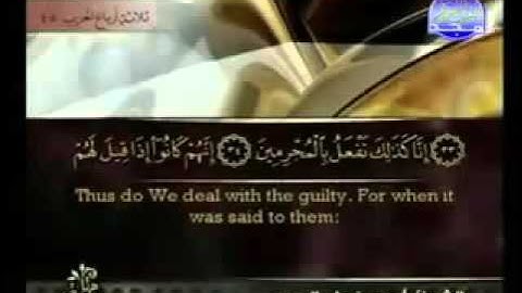 وقفوهم انهم مسؤولون الشيخ احمد العجمي  تلاوة رائعه