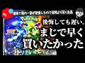 ポケカ開封 絶対に知らなきゃ損する商品をメルカリで買ったら ポケカ開封 絶対に知らなきゃ損する商品をメルカリで買ったら