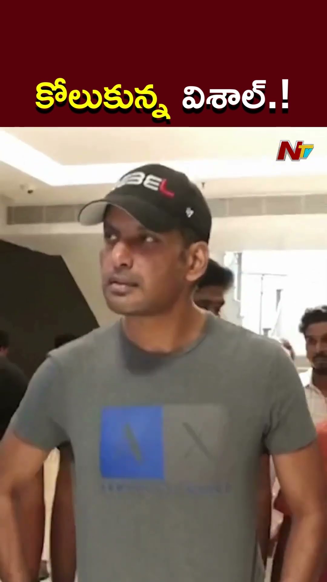కోలుకున్న హీరో విశాల్.! l Actor Vishal is Back l NTV