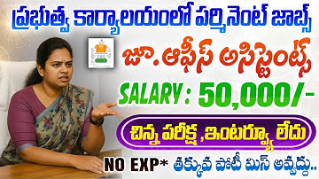 🚨50 వేల జీతం తో అసిస్టెంట్ జాబ్స్ || Latest Govt Jobs || DTU Recruitment 2025 || New Job Search