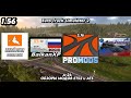СБОРКА КАРТ / ВЕРСИЯ 1.56 / ЮЖНЫЙ РЕГИОН 1.56 /  RUS MAP (AL) / PROMODS / КОННЕКТОРЫ