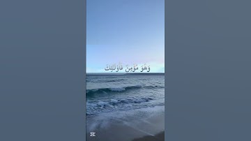 قران كريم   ايات تريح القلب  بصوت جميل جدا راحه نفسيه   أرح قلبك وسمعك#حسام_الدين_عبادي