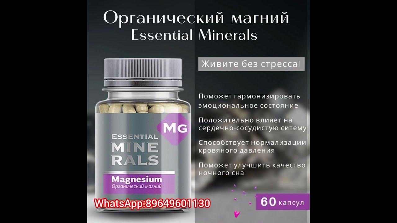 Органический магний #сердце#давление#сон - YouTube