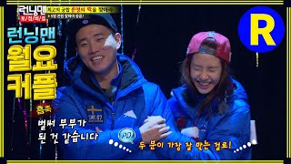 그땐 그랬지 #런닝맨 EP.183