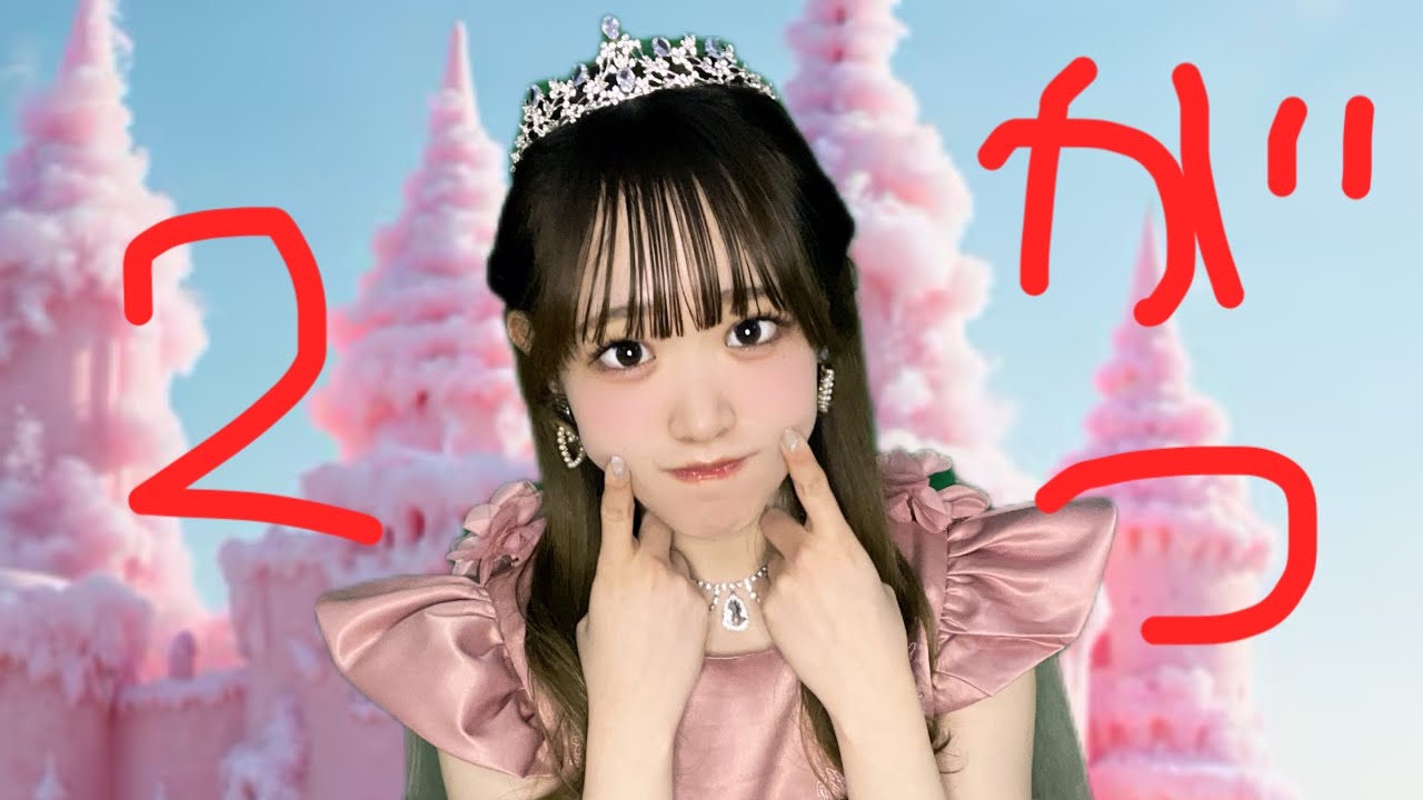 第23回【緊張報告会】2月の部　お誕生日ガールです