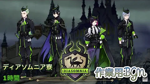 ツイステbgm ディアソムニア寮bgm ディズニー ツイステッドワンダーランド Mp3 ツイステbgm ディアソムニア寮bgm ディズニー ツイステッドワンダーランド Mp3