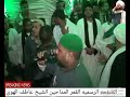 الشيخ عاطف الهوى الشيخ عاطف الهوى