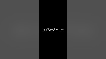 سورة النساء - من الآية 100 حتى الآية 113