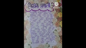 कक्षा ग्यारहवीं इतिहास परियोजना कार्य | History Project File 11th Class // Project File