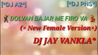 DOLVAN BAJAR ME FIRO VA (* NEW FEMALE VERSION *) DJ JAY