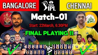 IPL 2024 1st Match | Chennai vs Bangalore Playing 11 | RCB vs CSK 2024 Playing 11 | CSK vs RCB 2024