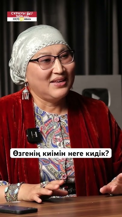 #қазақстан #сұрауыбар #тұрарсаттарқызы - YouTube