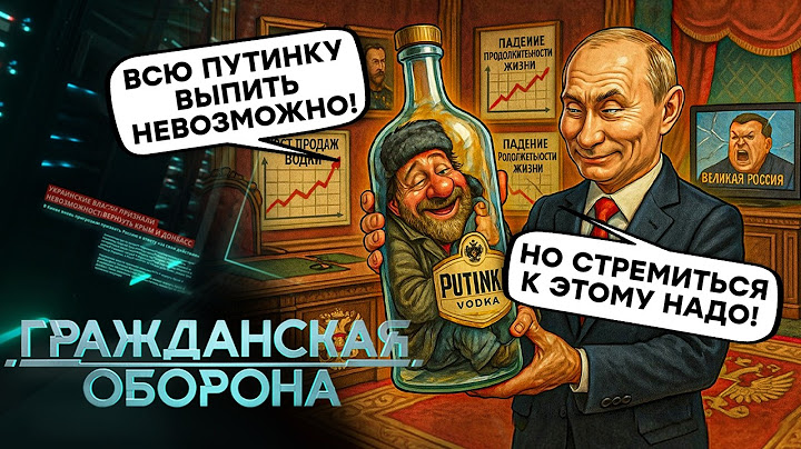 ОНИ УЖЕ НЕ ОЧНУТСЯ: как Путин УСЫПИЛ СОЗНАНИЕ народа! ВОДКА и ТЕЛЕК — все что нужно ДЛЯ ЖИЗНИ в РФ