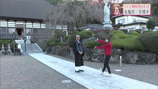 平和への祈りと禅語に親しむ巡礼②