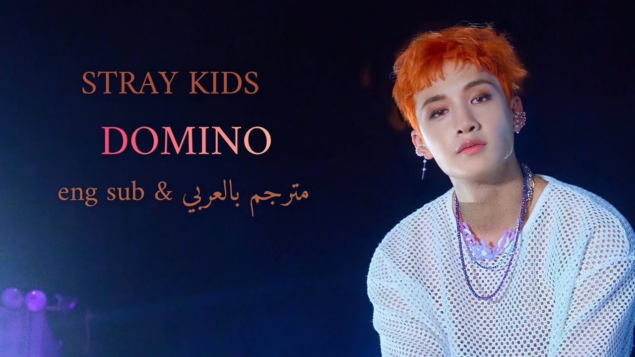 Stray kids domino текст