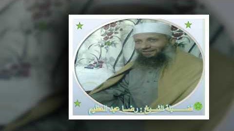 الشيخ رضا عبد العظيم وما تيسر من سورة يس