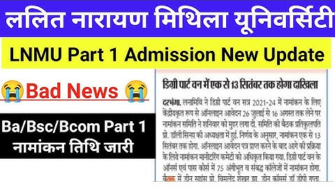 Lnmu Part 1 Exam Date 2021 | lnmu new update today | lnmu latest news | lnmu Part 3 Exam Date 2021