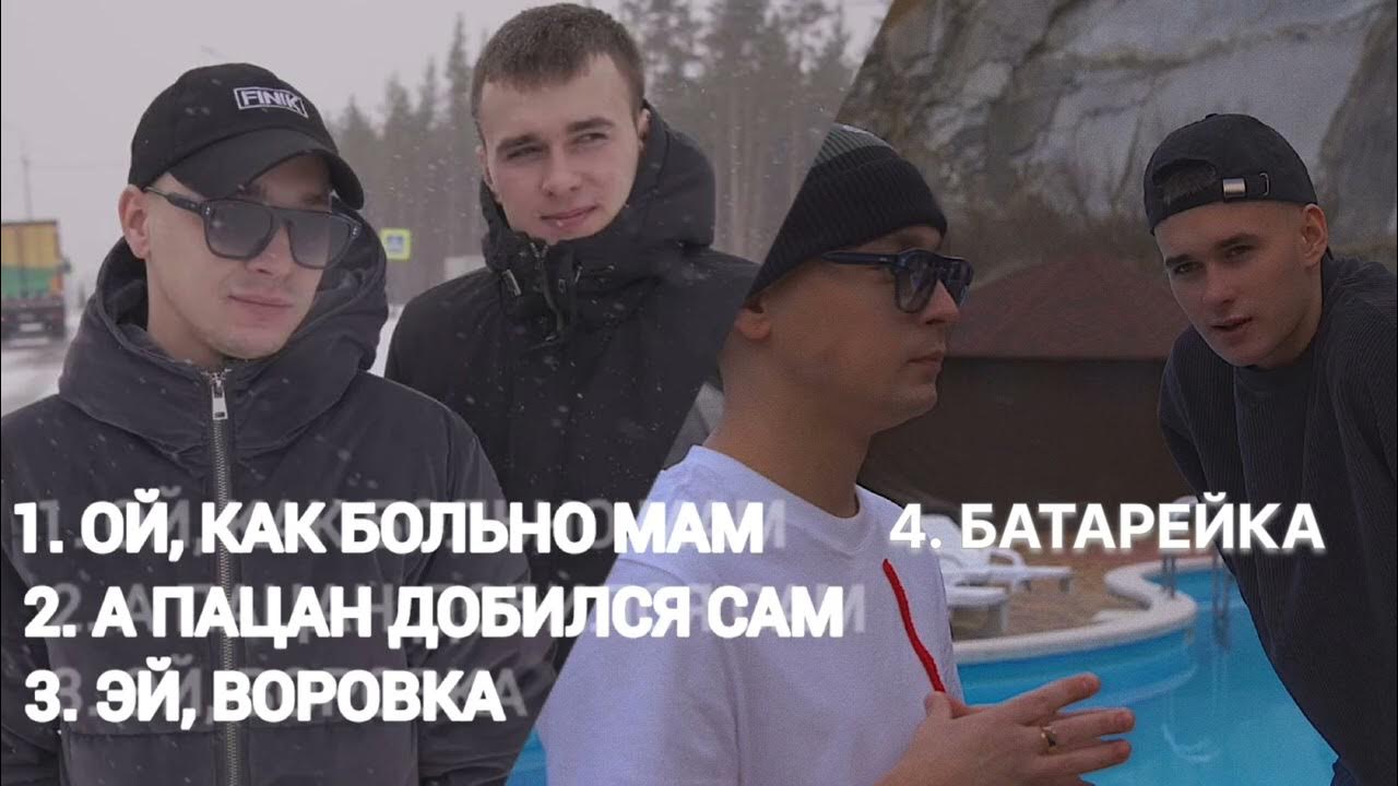 Tanir & tyomcha. Tanir tyomcha потеряли пацана. Алекс атаман фото. Белыми ночами aleks ataman finik. Tanir tyomcha потеряли пацана.