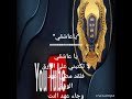 ياعاشقي للمبدع فيصل الحوري ياعاشقي للمبدع فيصل الحوري