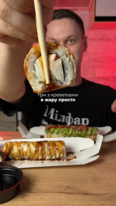 Суші з полуницею?доставка суші багато лосося Київ - YouTube