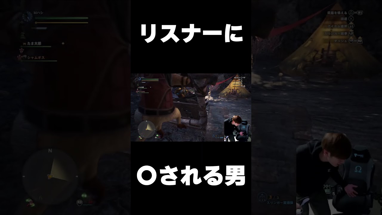 もうリスナー信じられない #shorts