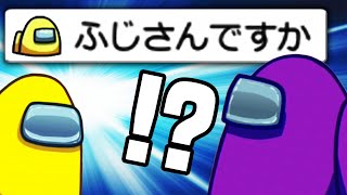 バレちまった…！【宇宙人狼：Among Us】