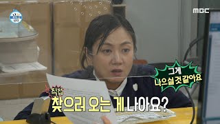 [나 혼자 산다] 모든 체력을 불태운 박나래???? 10년 만에 다시금 탄생한 새 신분증, MBC 25010…