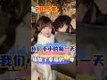 和日本老婆小小的每一天，组成了幸福的2025年！#日本女友 #日本女生 #跨國夫妻 #日本生活 #中日情侶