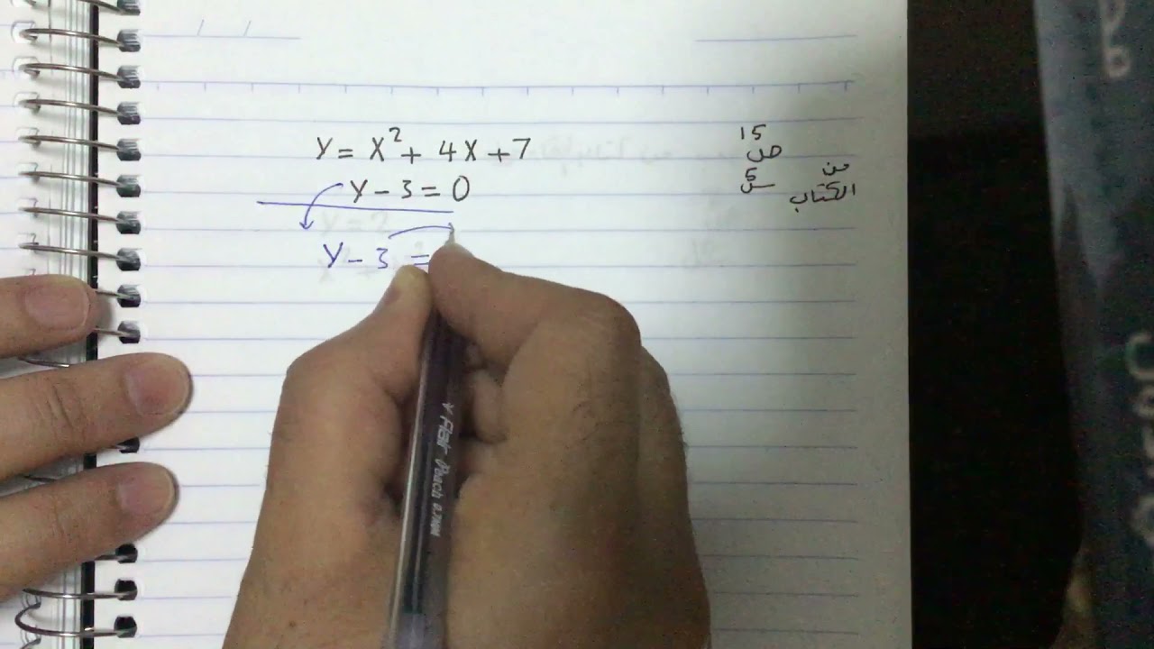 حل نظام مكون من معادلة خطية ومعادلة تربيعية2