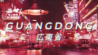 STATE OF GUANGDONG【﻿T N O】