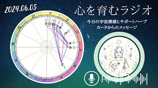 月が牡牛座にあるときはスローライフを意識しよう。夕方からは風のエネルギーが増して新月ムードに！【2024年6月5日】星読み&12星座別の運勢