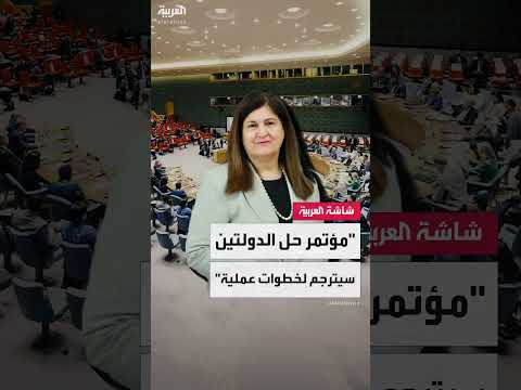 البيان الختامي للمؤتمر: خطوات عملية لدعم فلسطين وإنهاء الحرب