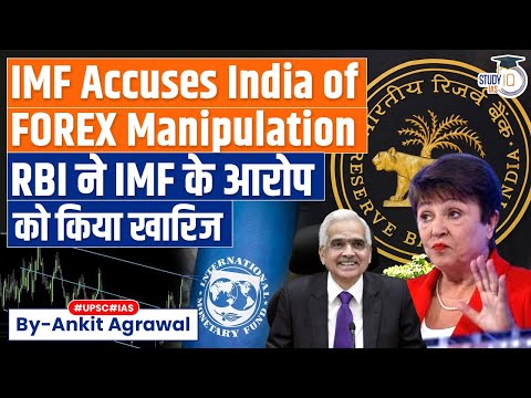 Why IMF is Claiming, RBI is More Interfering In Forex Market? | UPSC GS3