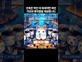 충북대 편입생 자취 꿀팁 원룸 선택 핵심 정리! #shorts #충북대원룸 #편입생자취 #충북대생활관 #1순위부동산 #원룸선택가이드 #청주원룸 #자취방추천 #충북대입학 #편입생활팁